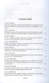 Развеянные чары 3.webp