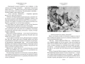 Развеянные чары 7.webp