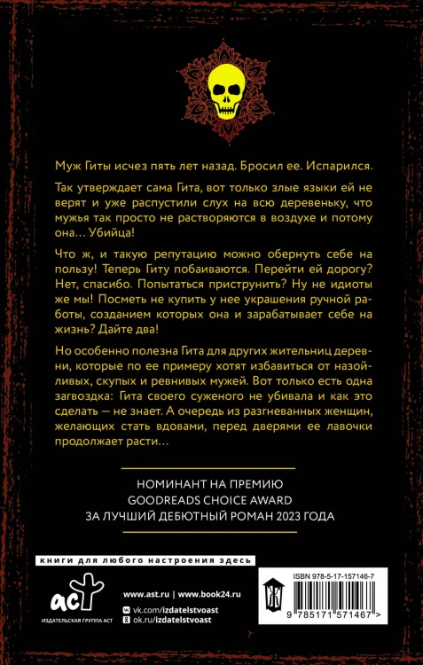 Королевы бандитов