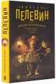 Жизнь насекомых