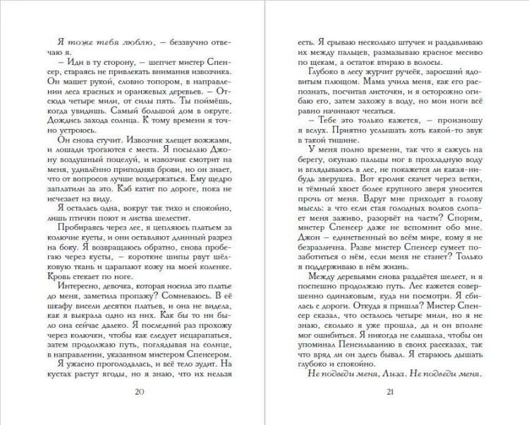 Бунт призраков