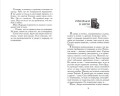 Бунт призраков