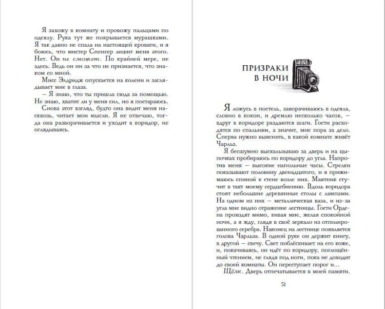 Бунт призраков