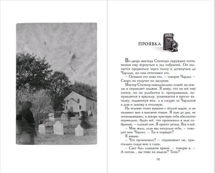 Бунт призраков