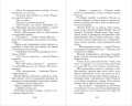 Бунт призраков