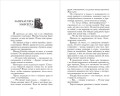 Бунт призраков