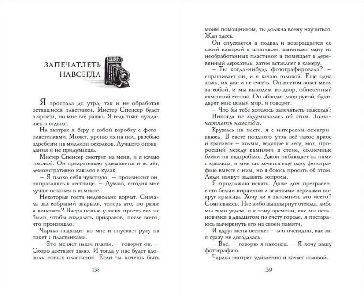 Бунт призраков