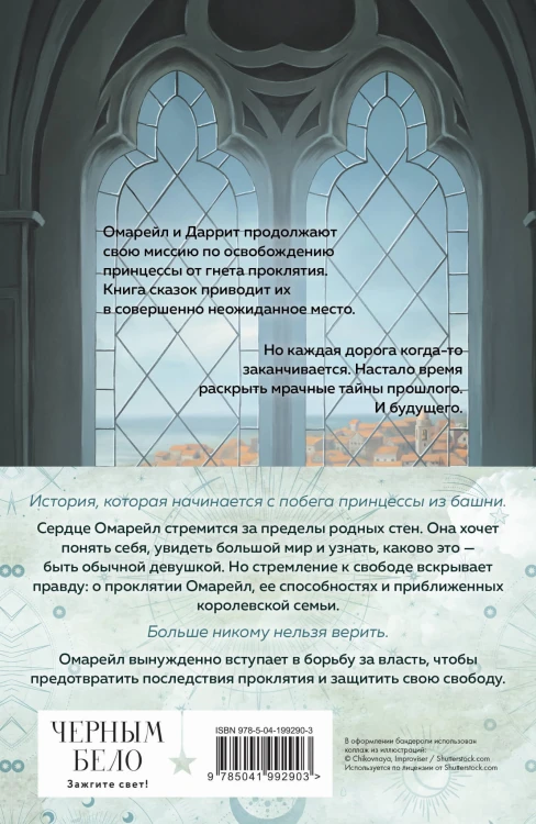Эксплеты (бандероль)
