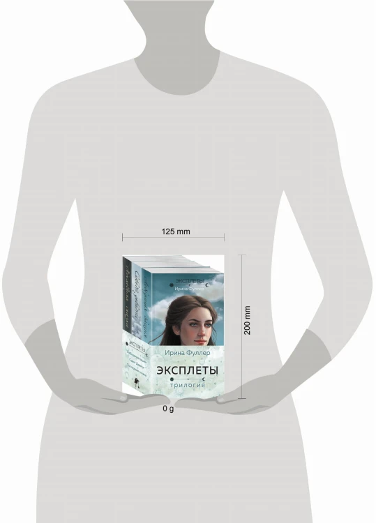 Эксплеты (бандероль)