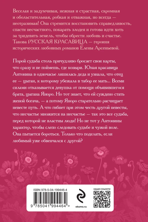 Две невесты