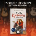 Код красный