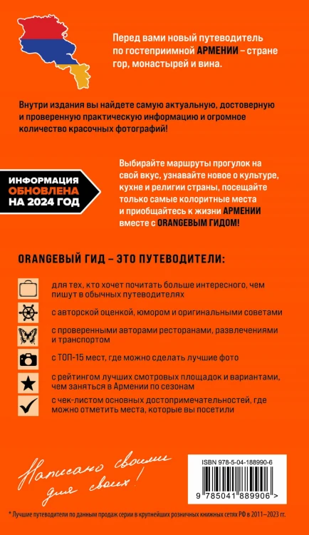Армения: Ереван, Дилижан, Гюмри, озеро Севан, Татев, Хор Вирап, Нораванк и другие древние монастыри: путеводитель