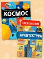 Космос