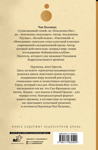 Беглецы и бродяги