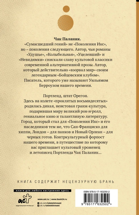 Беглецы и бродяги
