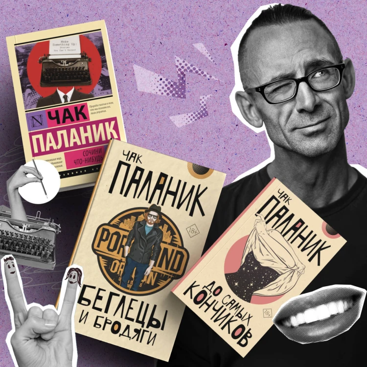 Беглецы и бродяги