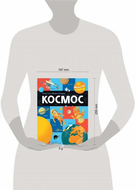 Космос