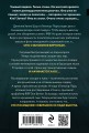 Дом страха