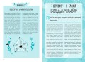 Окей, ты взрослеешь. Самые важные вопросы об эмоциях, отношениях и обо всем, что волнует и бесит