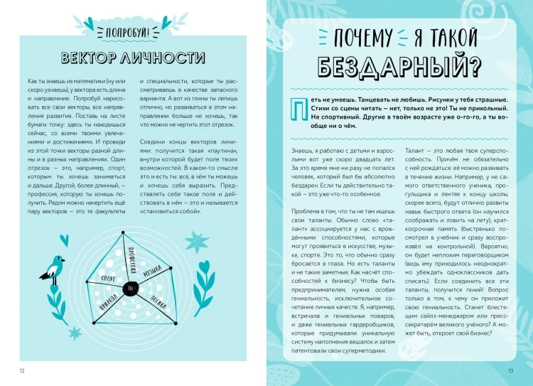 Окей, ты взрослеешь. Самые важные вопросы об эмоциях, отношениях и обо всем, что волнует и бесит