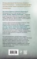 Дневники княжон Романовых. Загубленные жизни