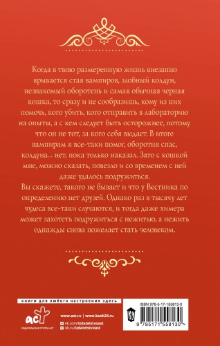 Вильгельм. Вестник