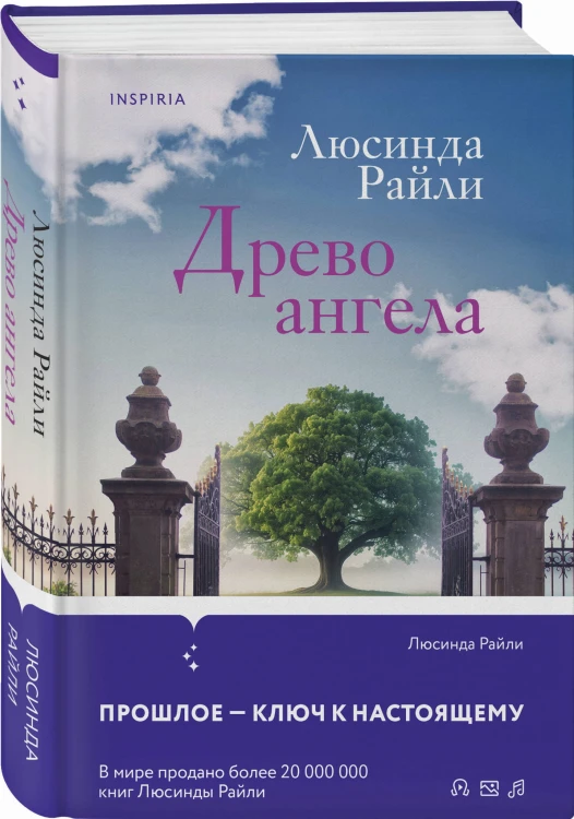 Древо ангела