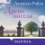 Древо ангела