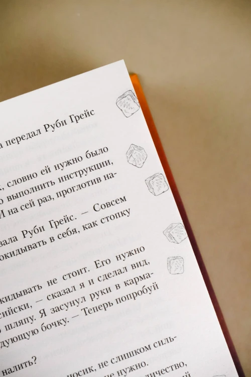Градус любви