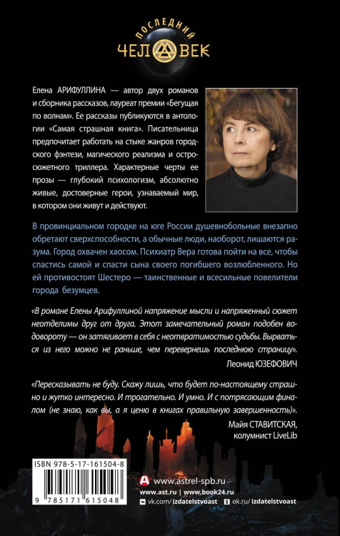 Последние станут первыми