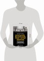 Король капитала: История невероятного взлета, падения и возрождения Стива Шварцмана и Blackstone