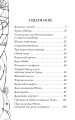 Тайна комнаты с чёрной дверью