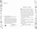 Тайна комнаты с чёрной дверью