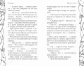 Тайна комнаты с чёрной дверью