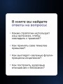 В плену у травмы. Как подружиться со своим тяжелым прошлым и обрести счастливую жизнь