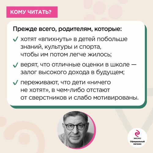 Комплект из 2-х книг: Хочу и буду (покет) + Люблю и понимаю (покет)