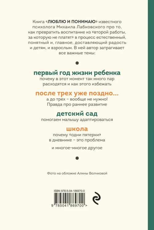 Комплект из 2-х книг: Хочу и буду (покет) + Люблю и понимаю (покет)