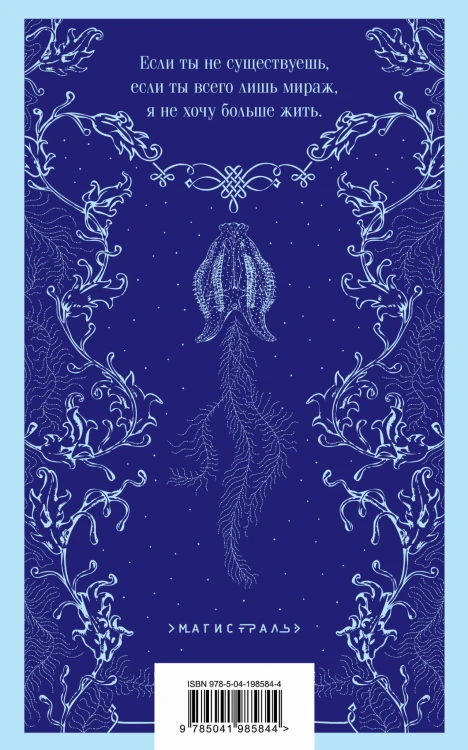 Ундина
