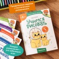 Учимся рисовать (Чевостик)