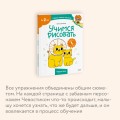 Учимся рисовать (Чевостик)