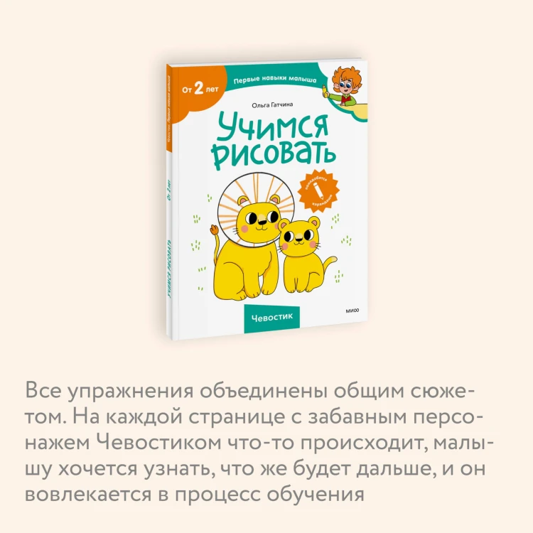 Учимся рисовать (Чевостик)