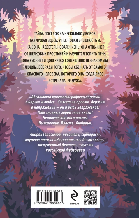 Медведица