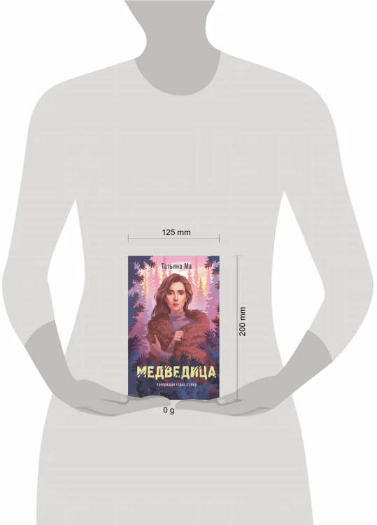 Медведица