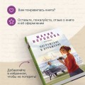 Погружение в отражение