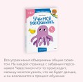 Учимся раскрашивать (Чевостик)