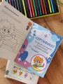 Учимся раскрашивать (Чевостик)