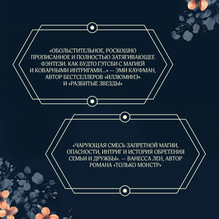 Ночные птицы