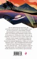 Американская трагедия