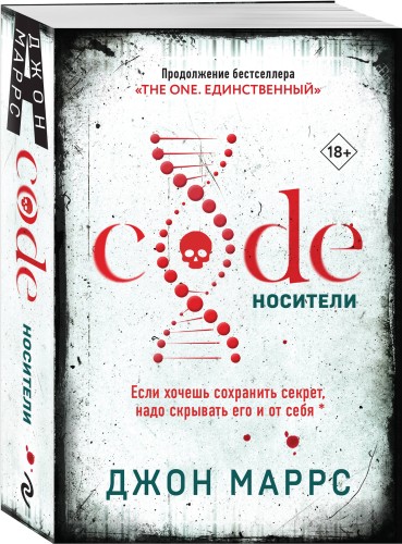 Code. Носители