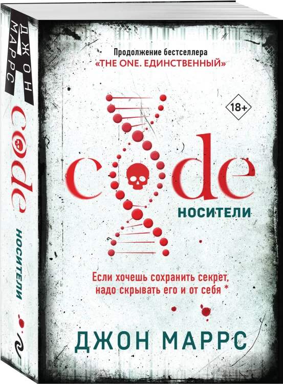 Code. Носители